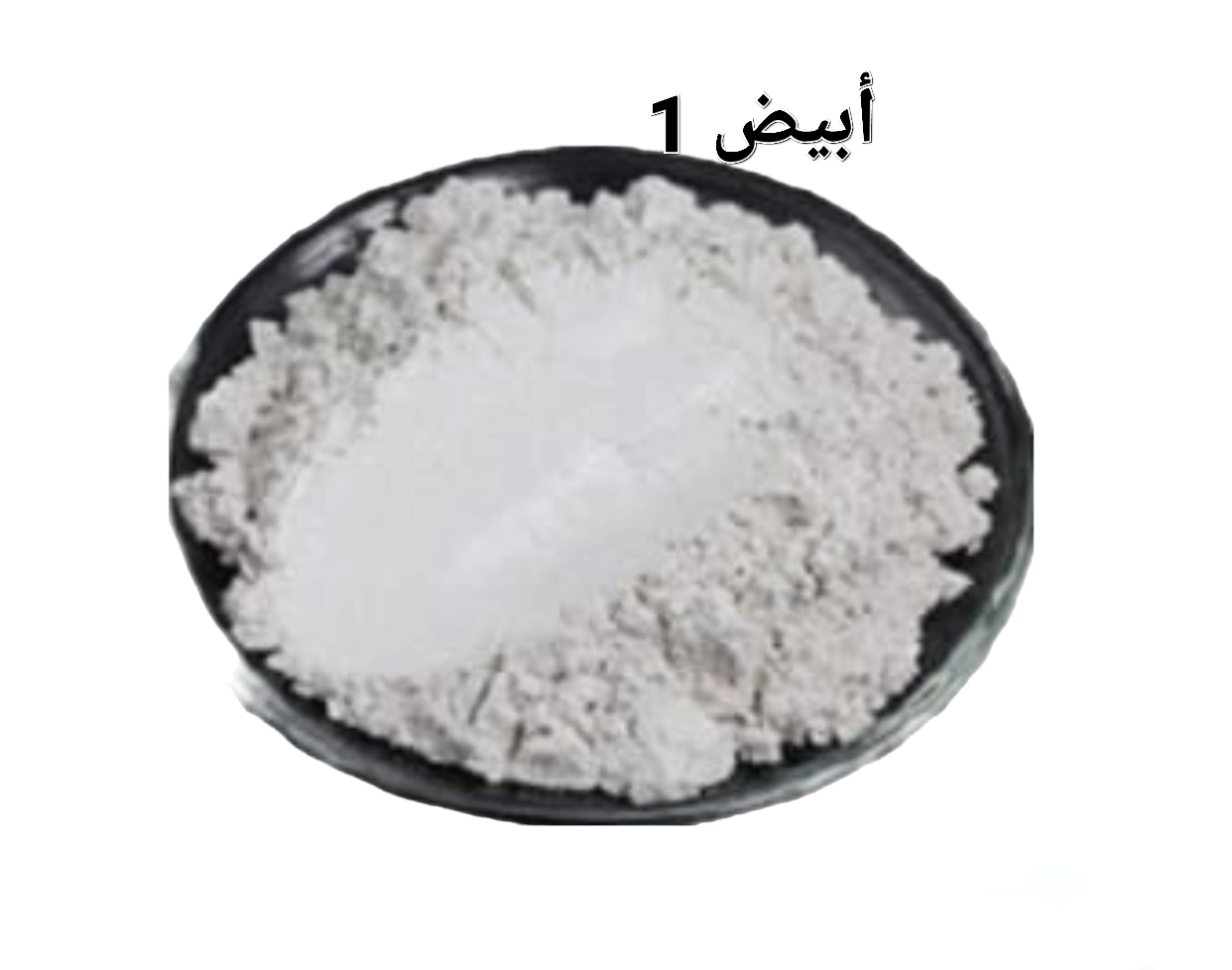 ابيض 1