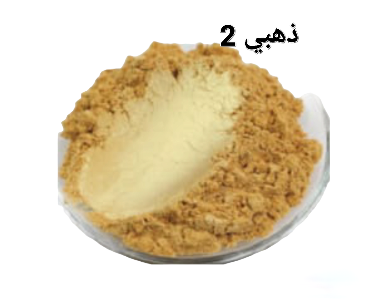 ذهبي 2