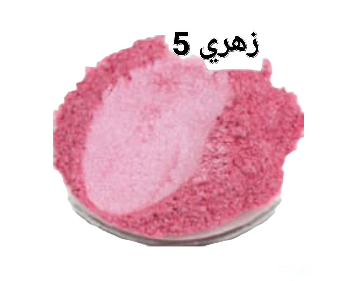 ازرق 5