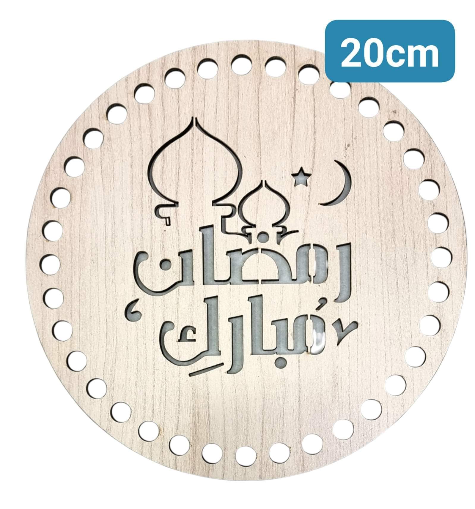 خشب كليم رمضان (دائري )